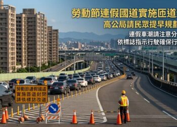 勞動節連假國道實施匝道封閉 高公局請民眾提早規劃改道疏導車潮