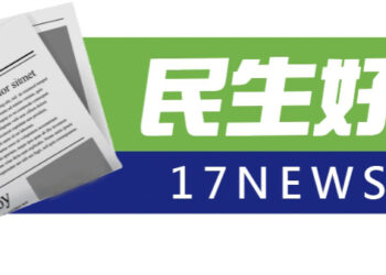 【徐榛蔚率團赴桃園市政交流 汲取治水韌性與智慧交通實務經驗】