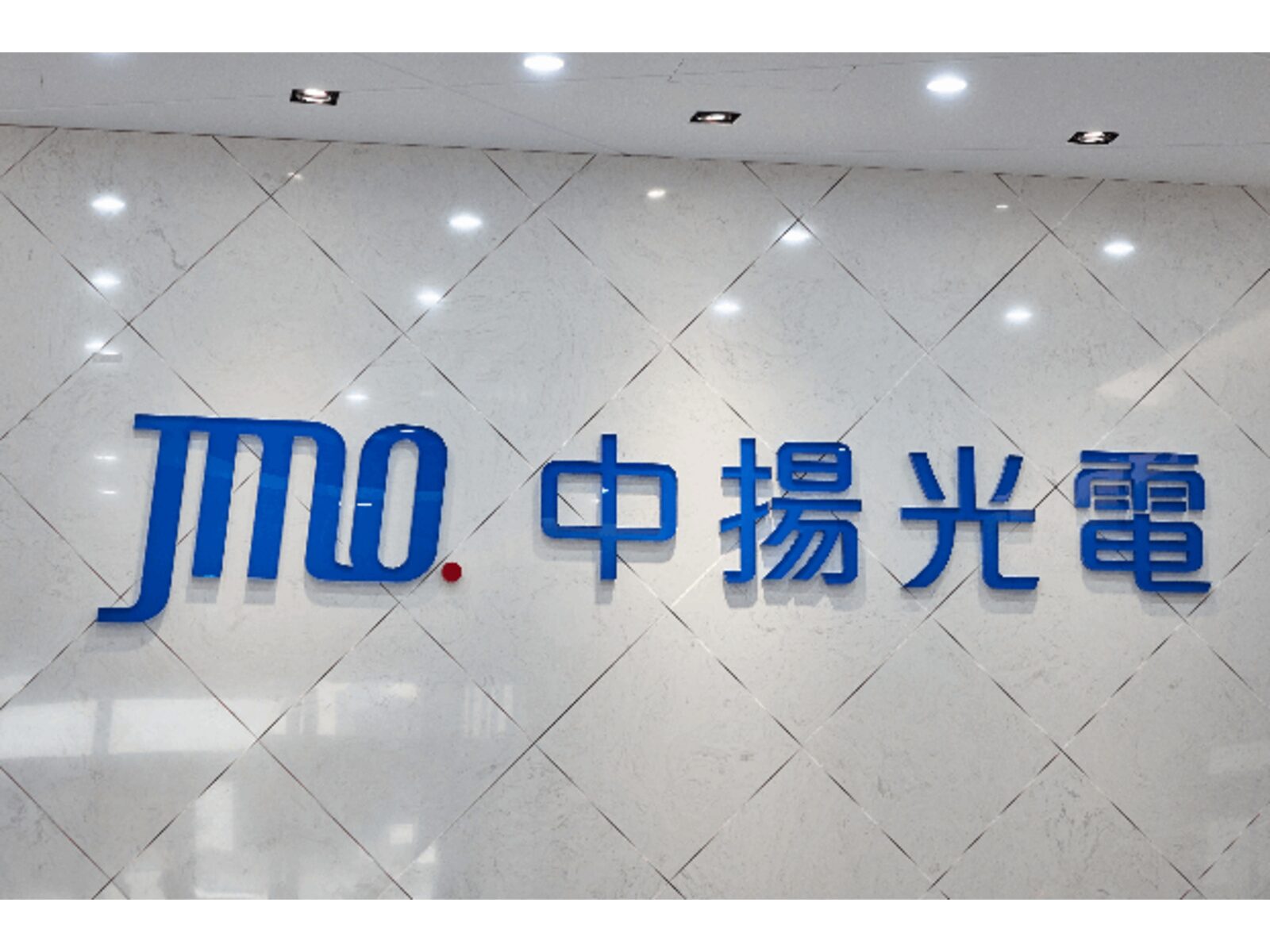 中揚光(6668)觸及漲停卻驚現「高空跳傘」 爆量長上影線揭示240均線壓力沉重