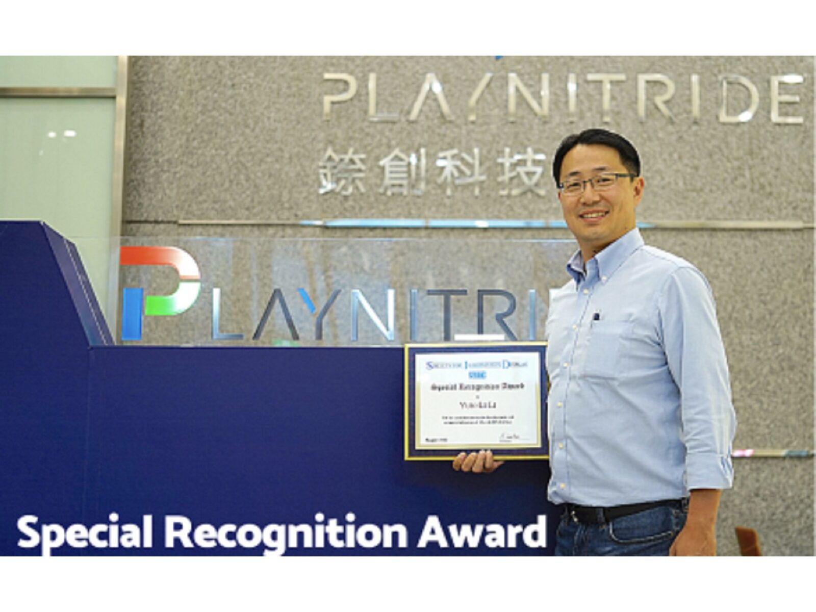 Micro LED 爆發！錼創(6854)火力全開谷底翻身迎轉機