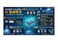 探針卡台灣廠商有哪些與世界合作？AI 浪潮引爆高階測試需求 全球五大探針卡巨頭出列