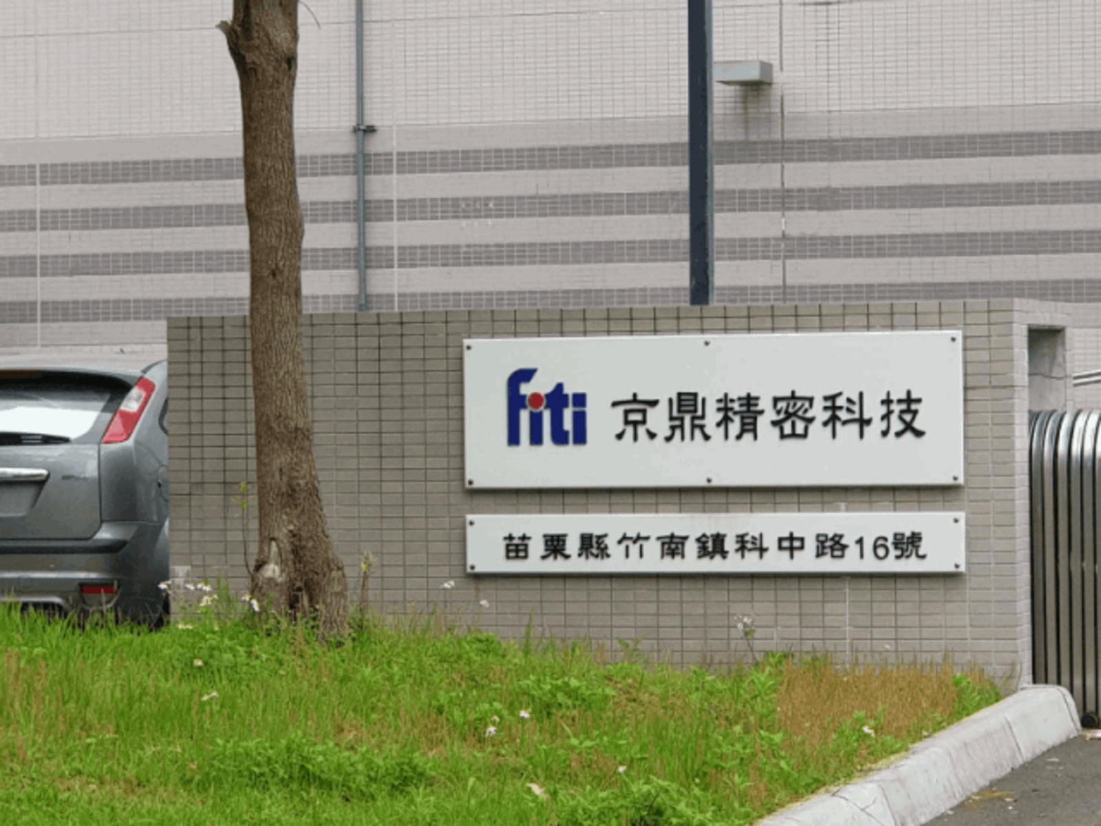 2奈米保衛戰開跑！應用材料攜手JSR在台設中心 應用材料設備大廠京鼎受惠前景看俏